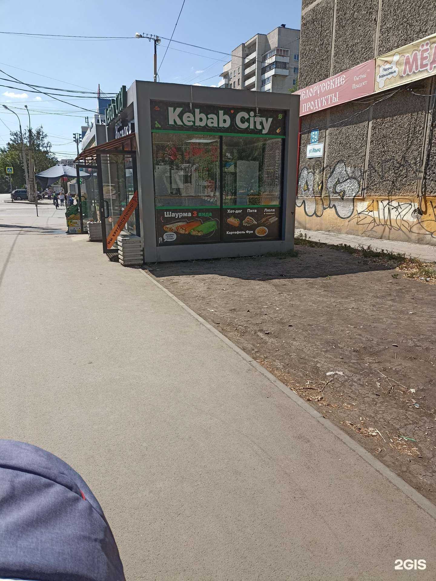 Отзывы на компанию Kebab city в Екатеринбурге c фото