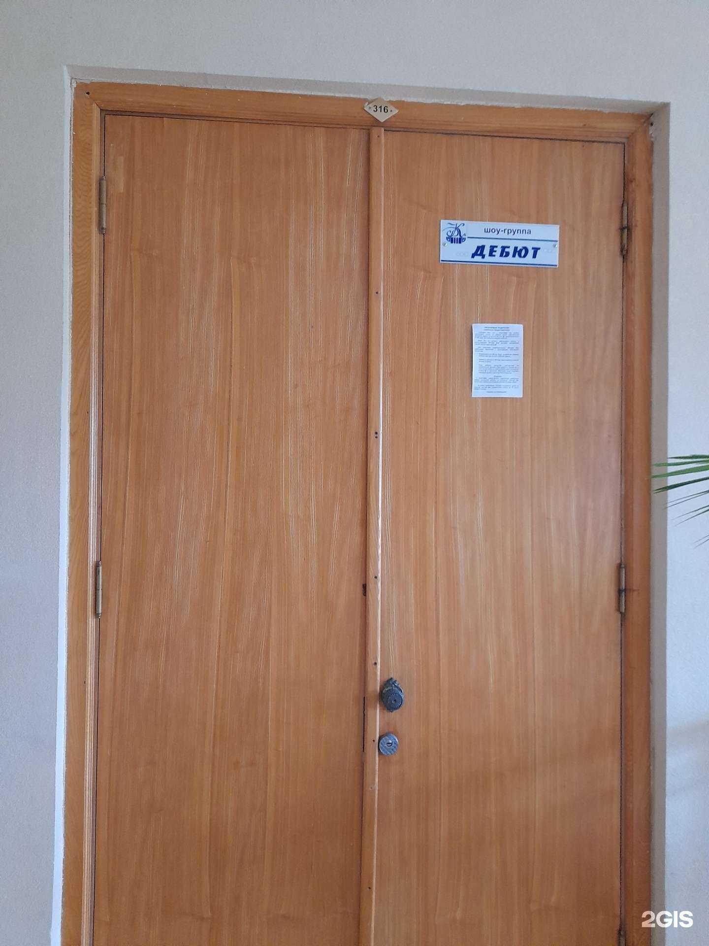 Отзывы на компанию Дебют в Комсомольске-на-Амуре c фото