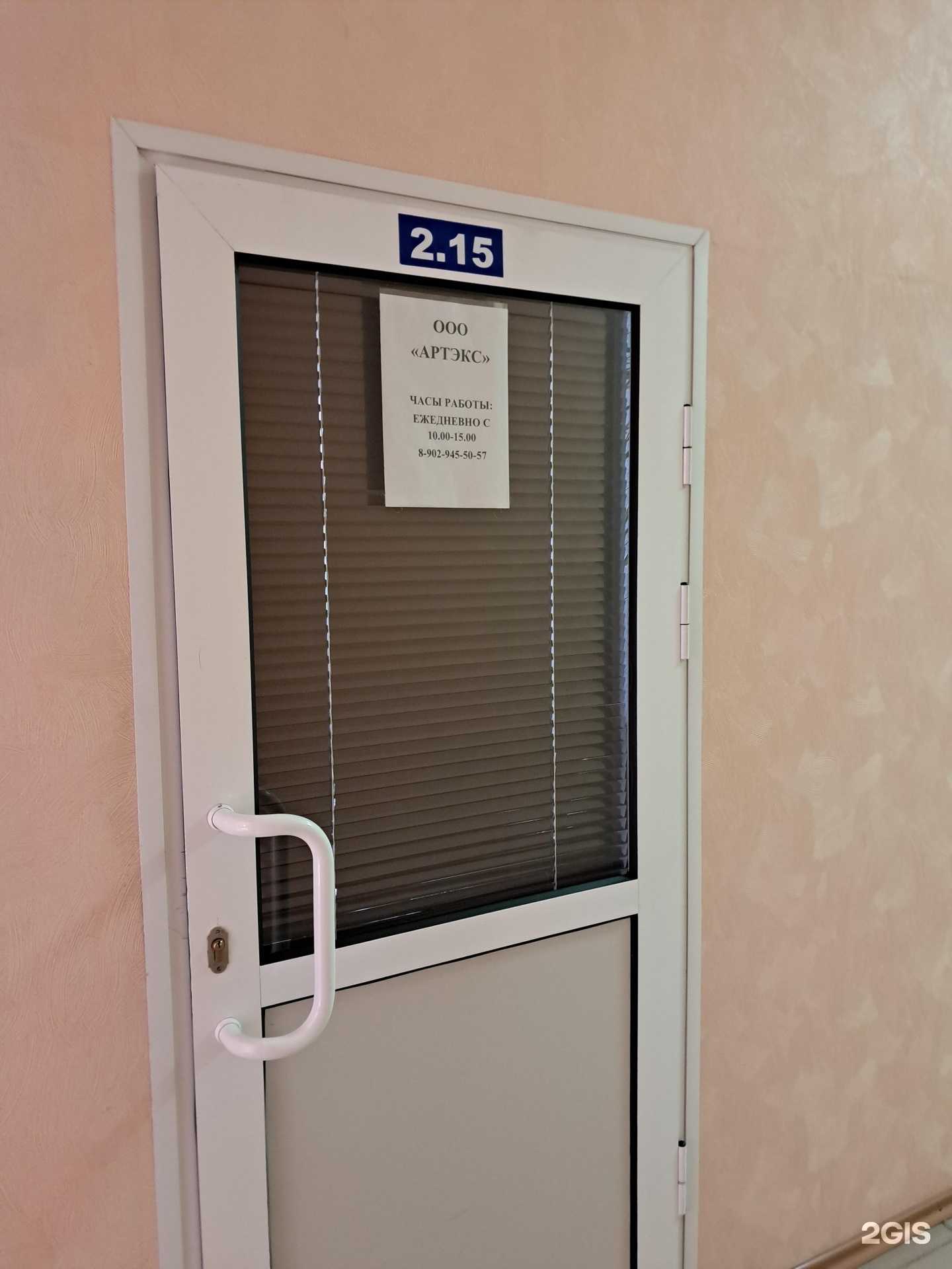 Отзывы на компанию Артэкс в г. Канск c фото