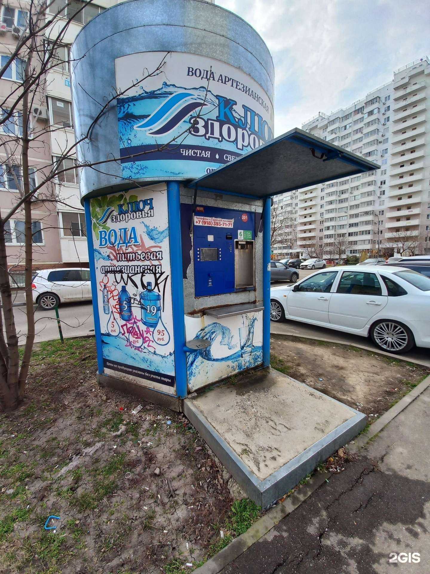 Отзывы на компанию Ключ здоровья в г. Краснодар c фото