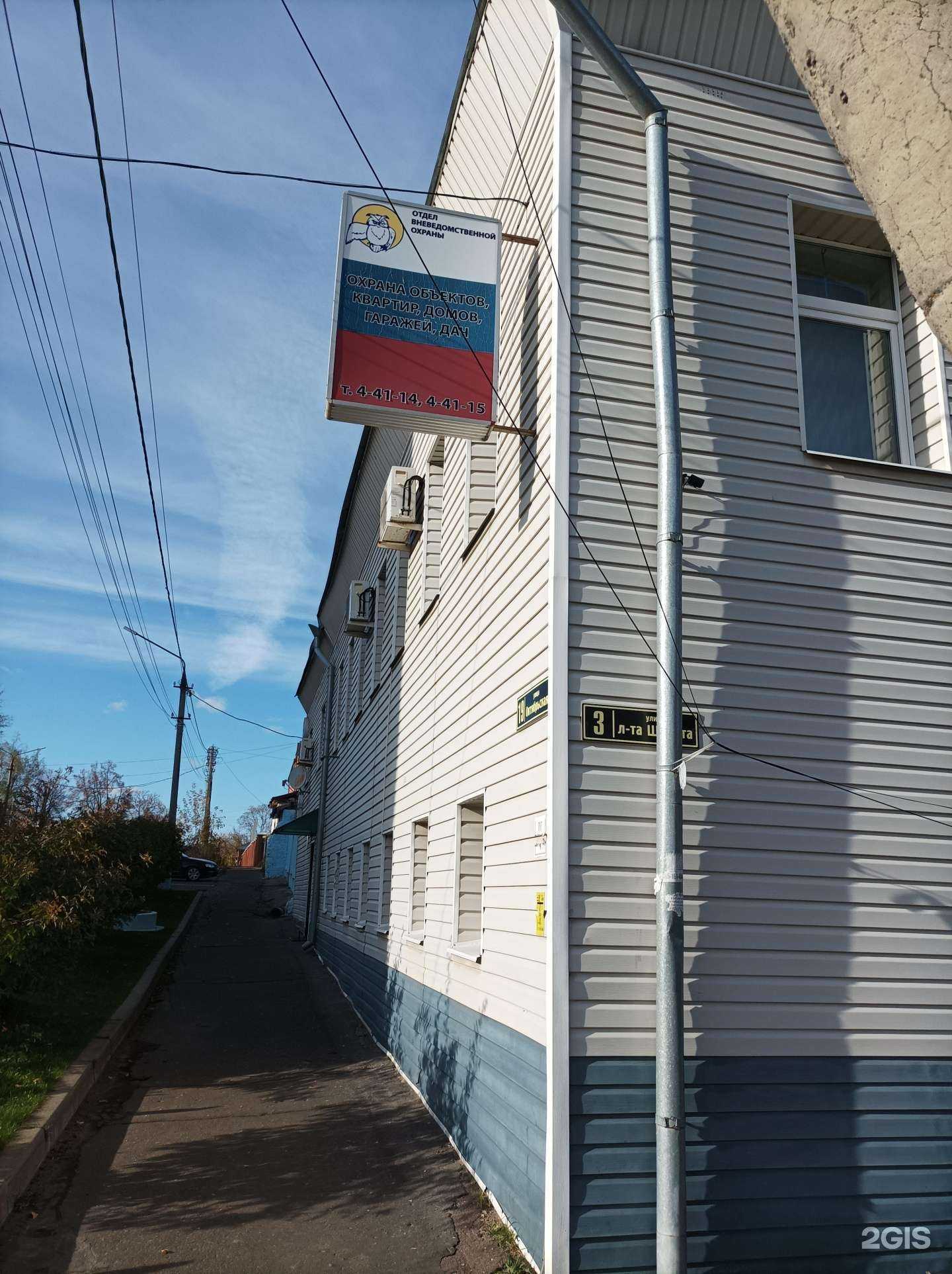 Отзывы на компанию Егорьевский отдел вневедомственной охраны в Егорьевске c фото - фотография 2 из 2