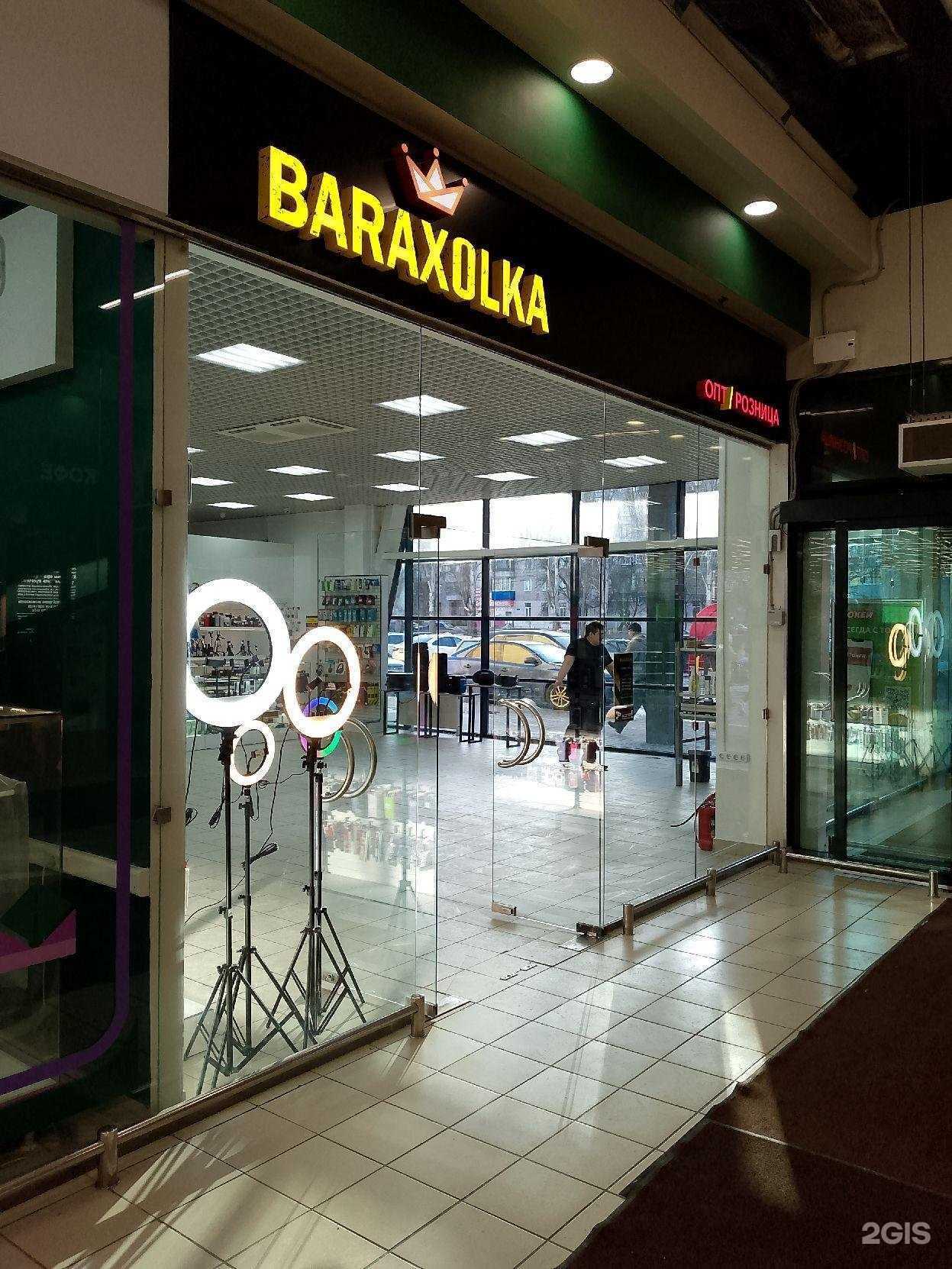 Отзывы на компанию Baraxolka в Воронеже c фото