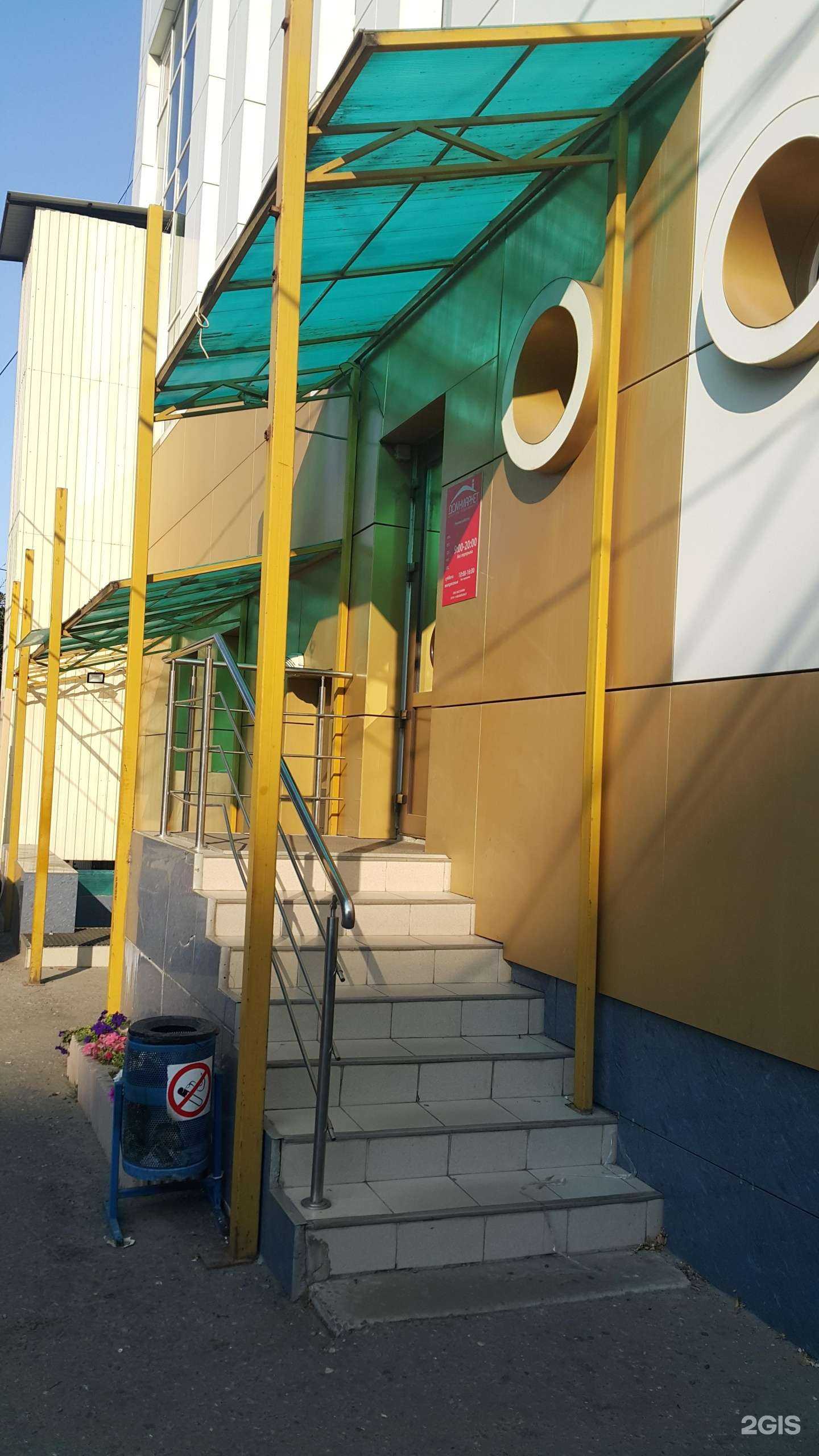 Отзывы на компанию Дом маркет в г. Воронеж c фото