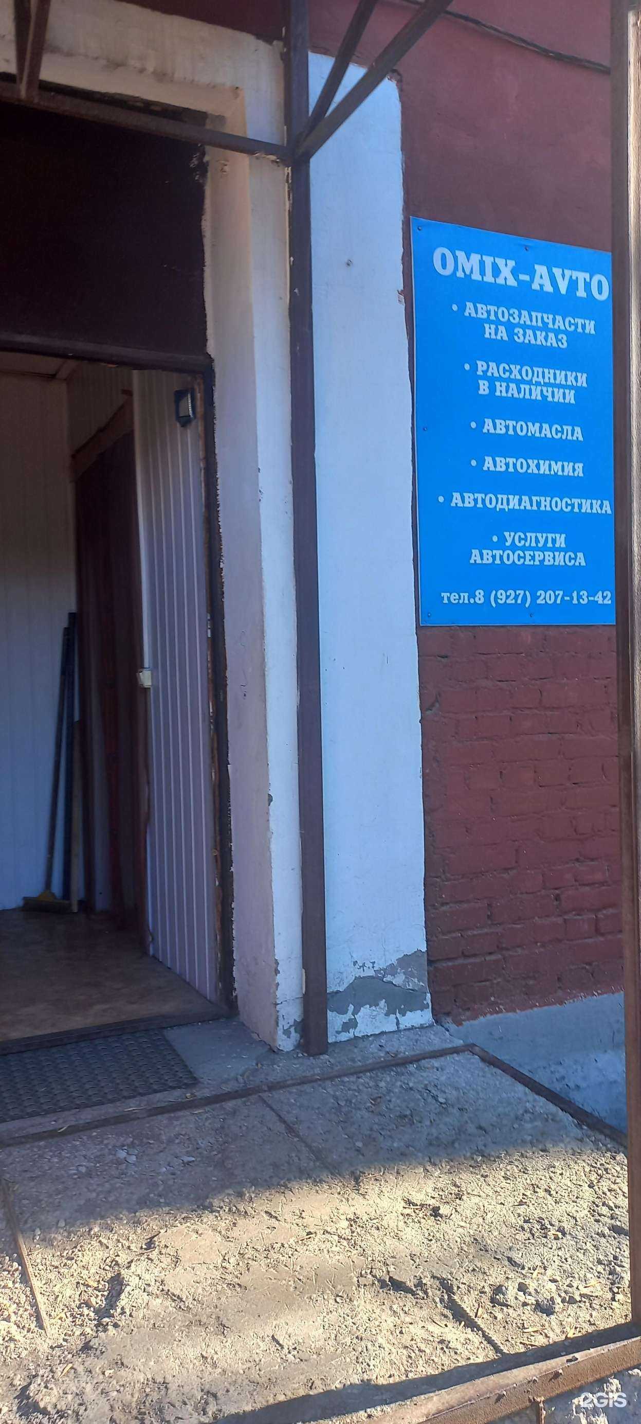 Отзывы на компанию Omix-avto в Самаре c фото