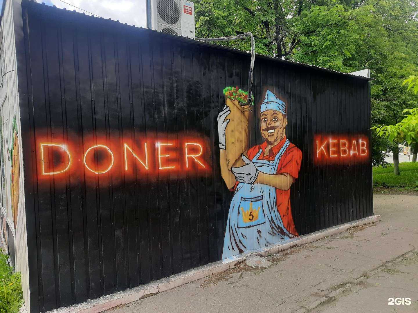 Отзывы на компанию Doner kebab в Миассе c фото