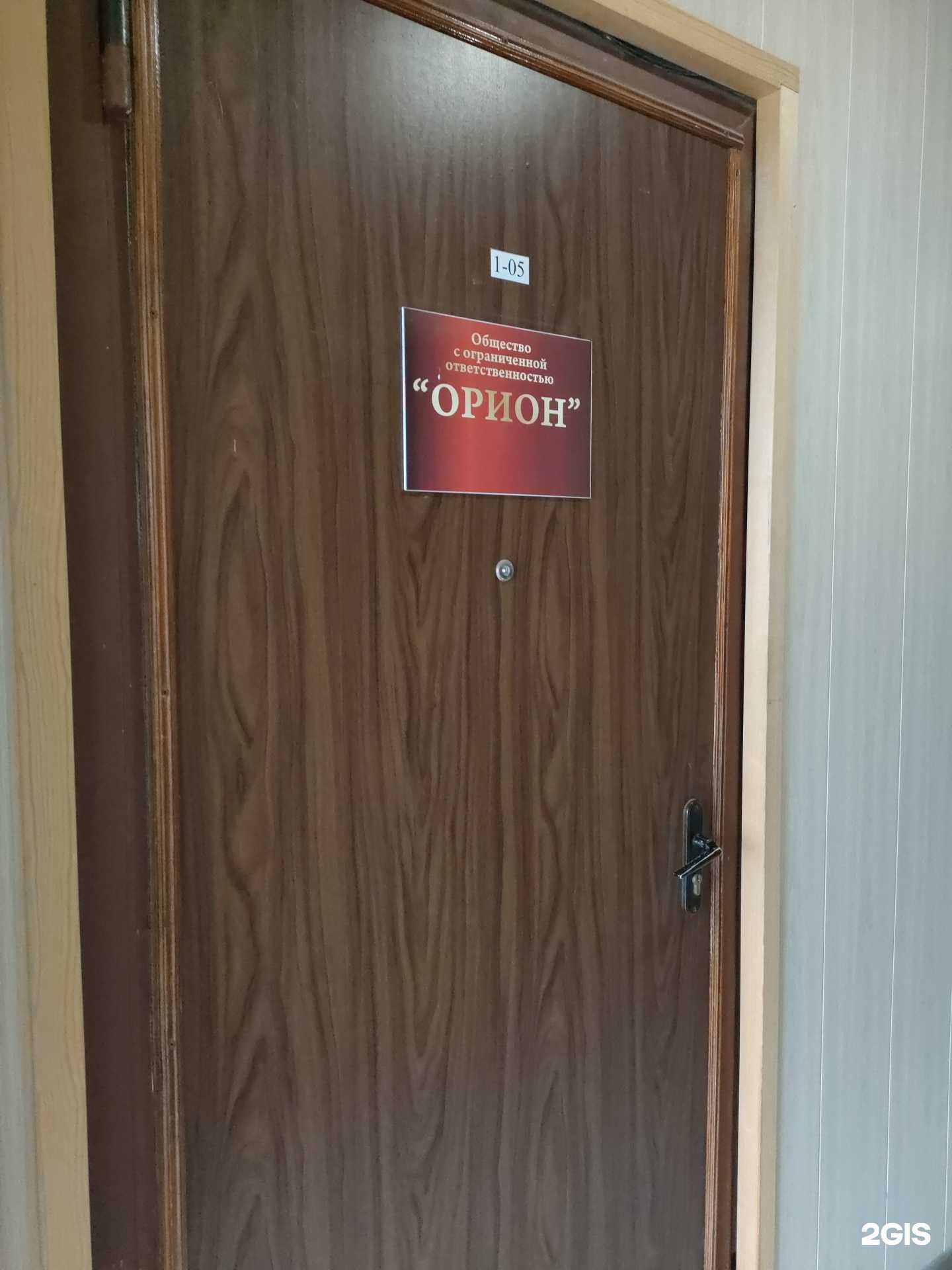 Отзывы на компанию Орион в Волгограде c фото