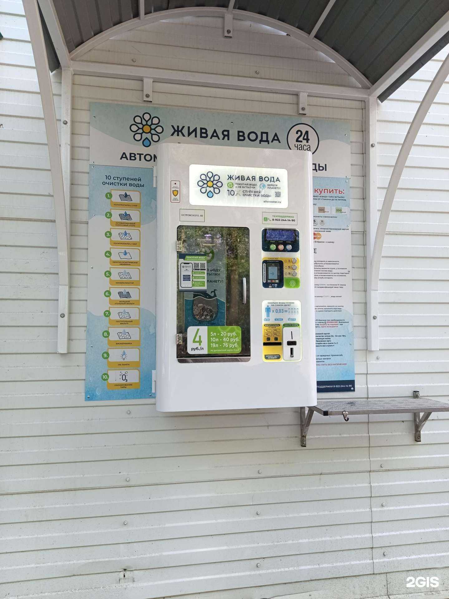 Отзывы на компанию Живая вода в г. Пермь c фото