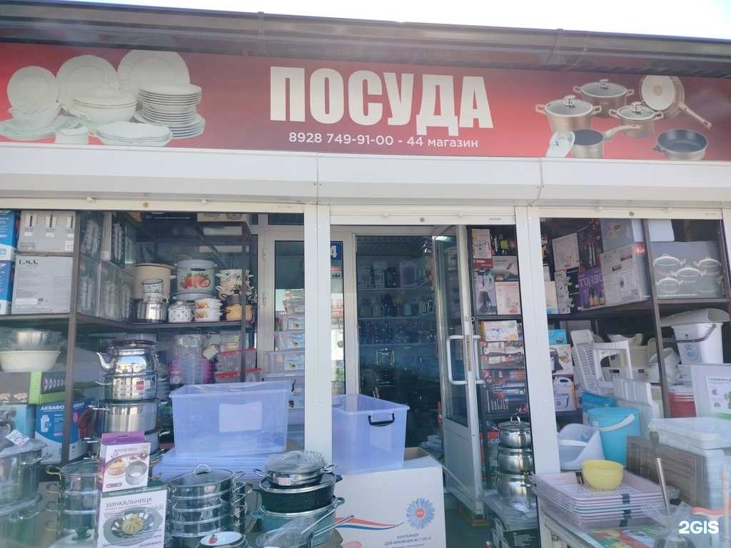 Отзывы на компанию Магазин посуды в г. Грозный c фото