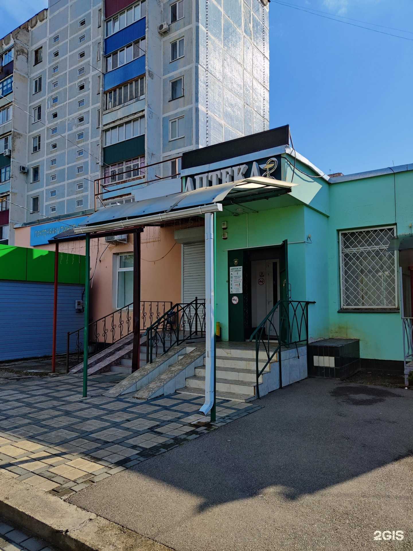 Отзывы на компанию Авиценна в Майкопе c фото