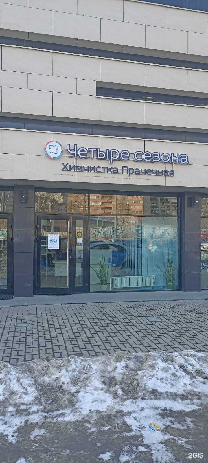 Отзывы на компанию Четыре сезона в г. Екатеринбург c фото