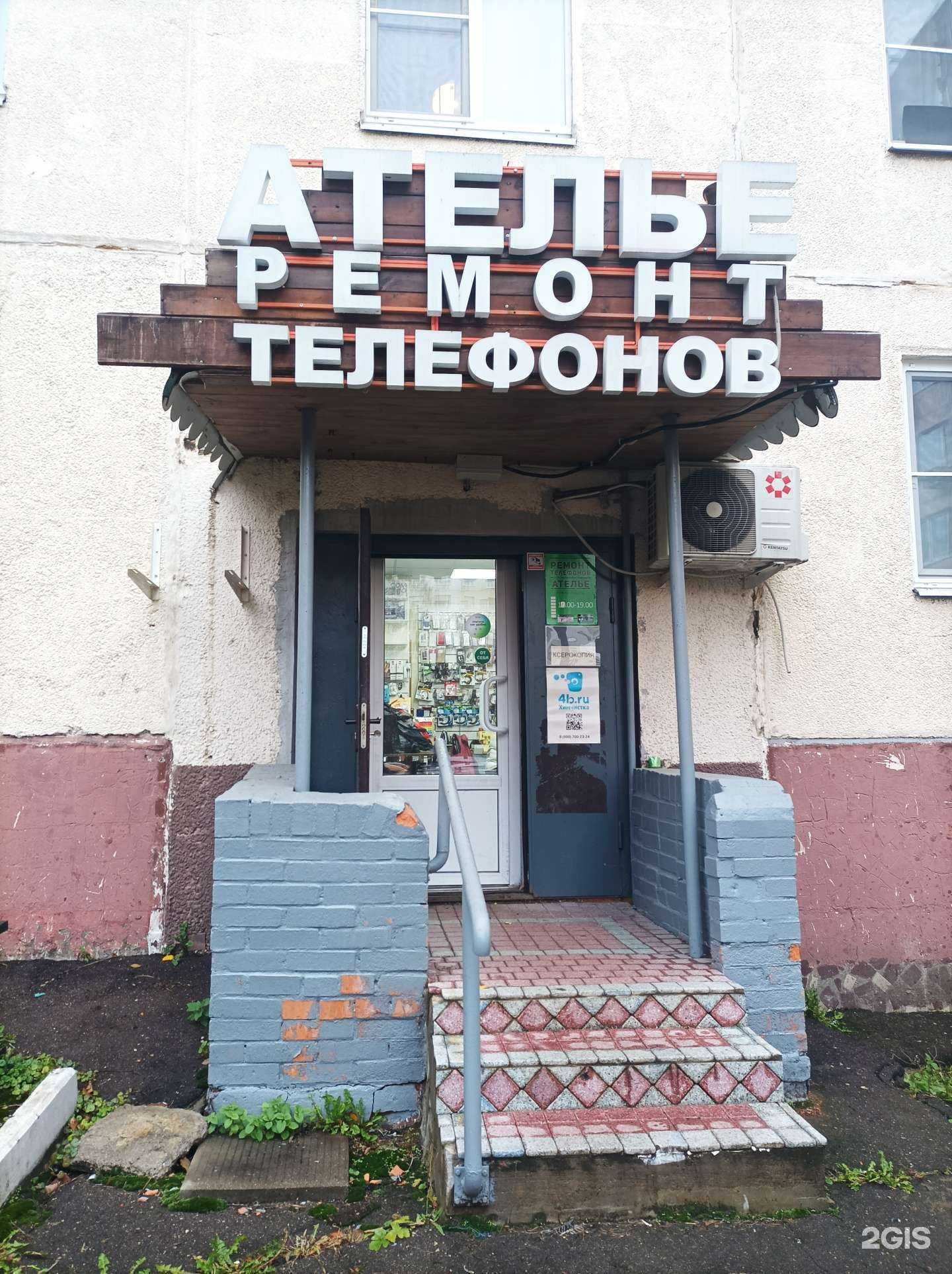 Отзывы на компанию 4b.ru в г. Красногорск c фото