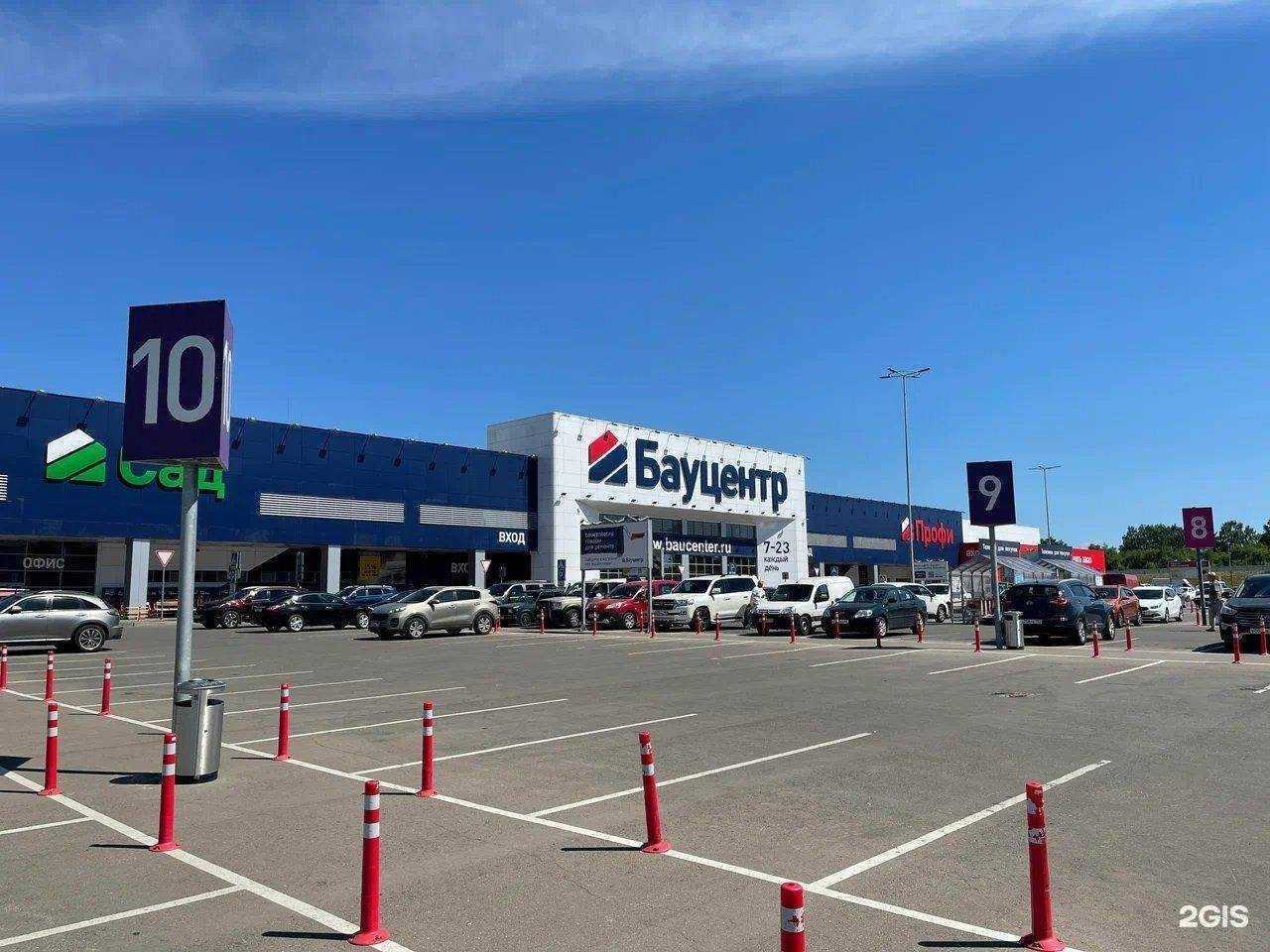 Отзывы на компанию Бауцентр в г. Калининград c фото