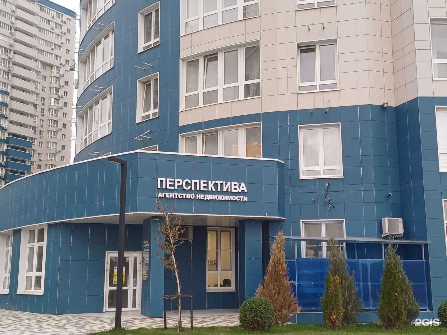 Отзывы на компанию Перспектива в Краснодаре c фото