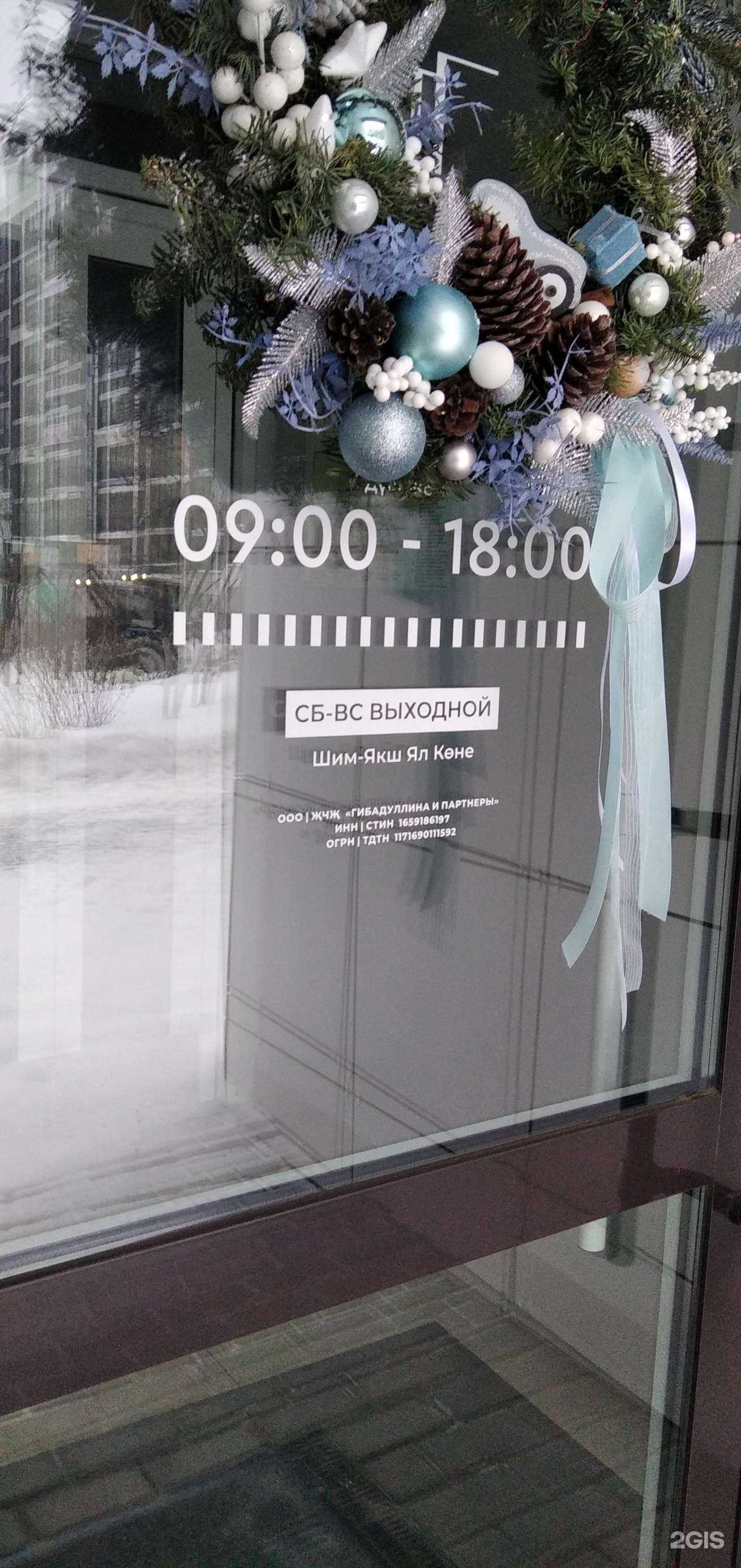 Отзывы на компанию Гибадуллина и Партнеры в Казани c фото