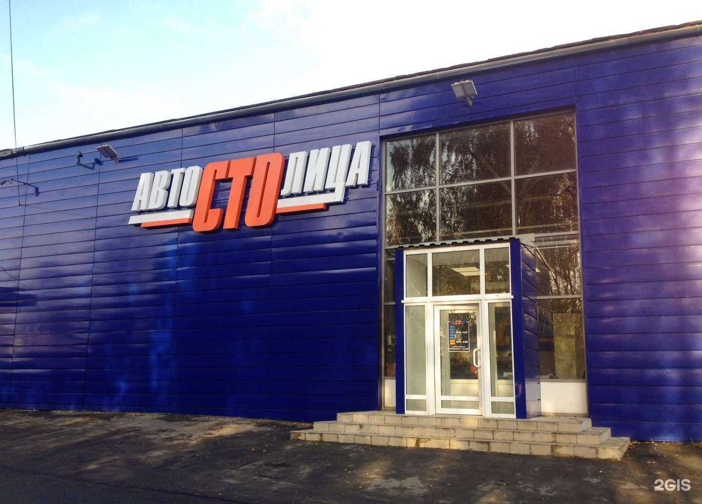 Отзывы на компанию Автостолица в Петрозаводске c фото