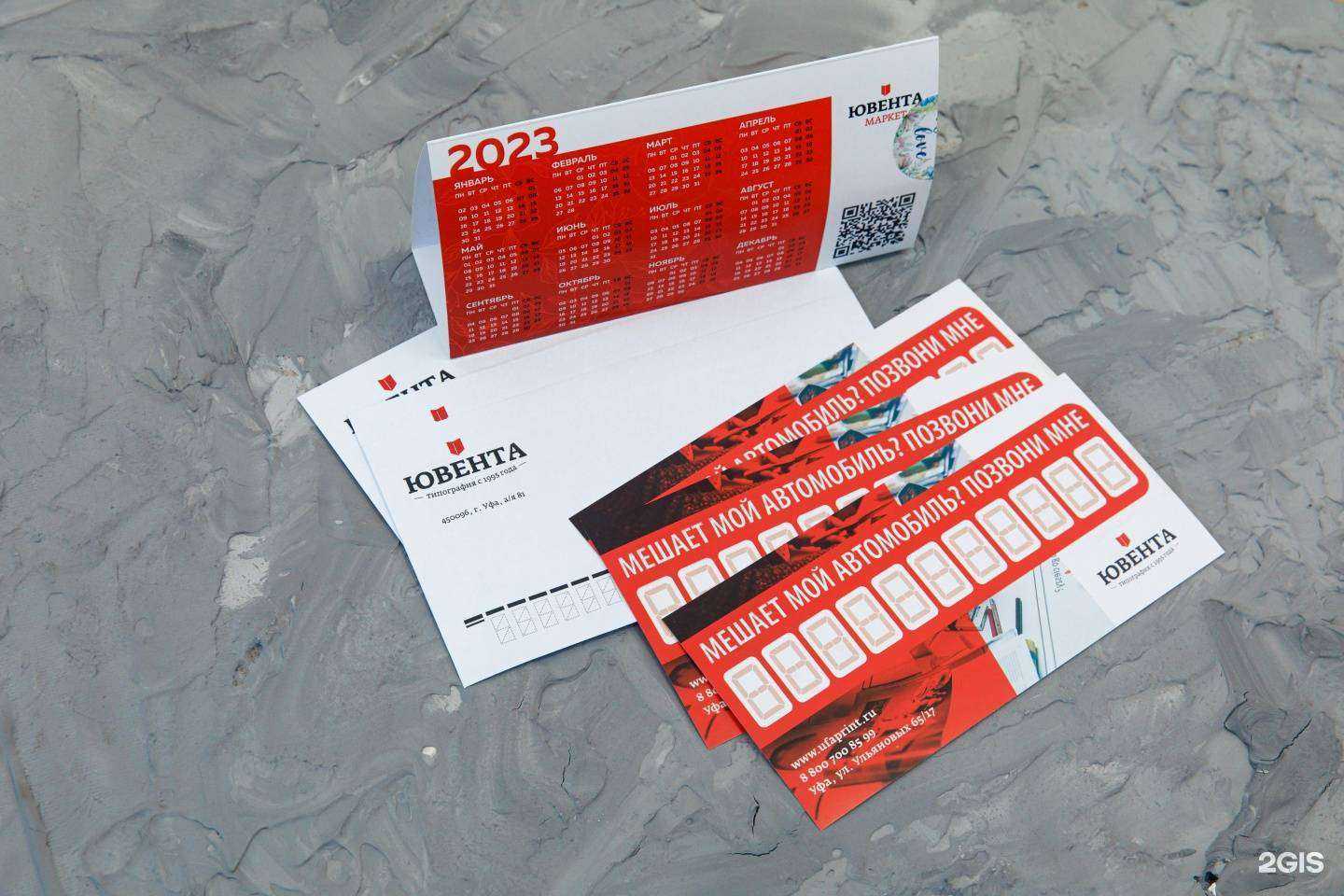 Отзывы на компанию Ювента в Уфе c фото