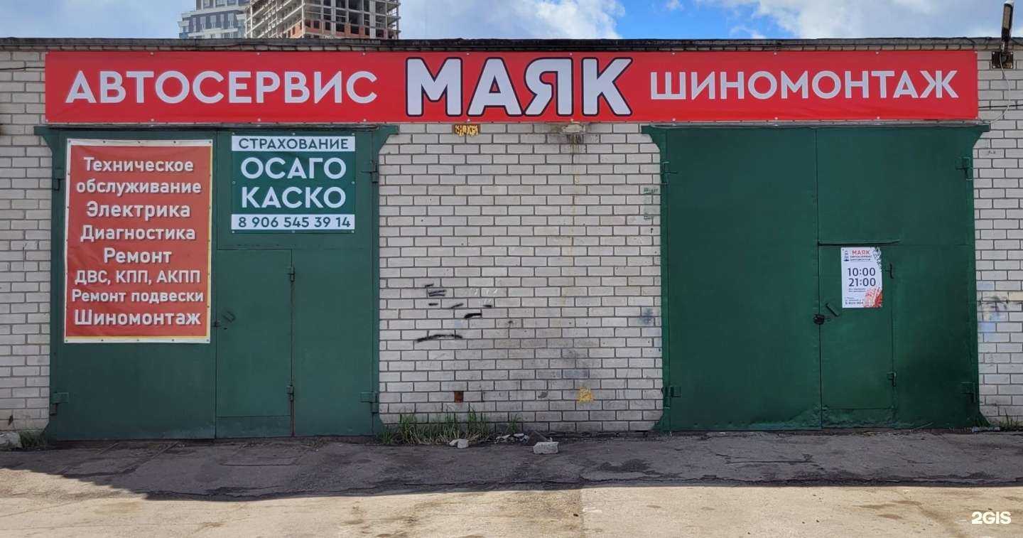 Отзывы на компанию Авто маяк в г. Рязань c фото