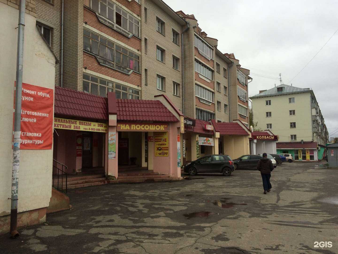 Отзывы на компанию Чио чио в Костроме c фото - фотография 2 из 2