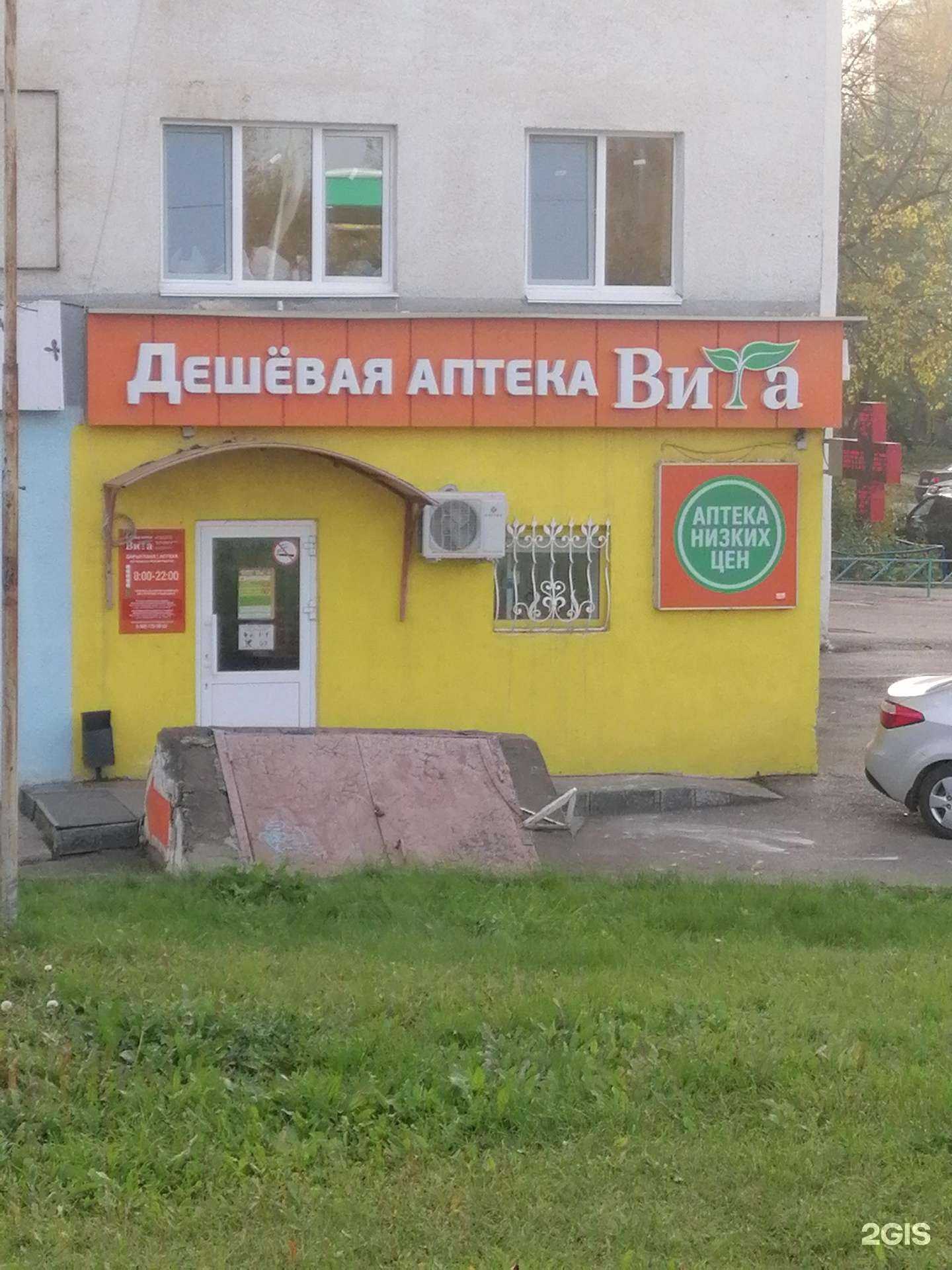 Отзывы на компанию Витаминка  в г. Уфа c фото