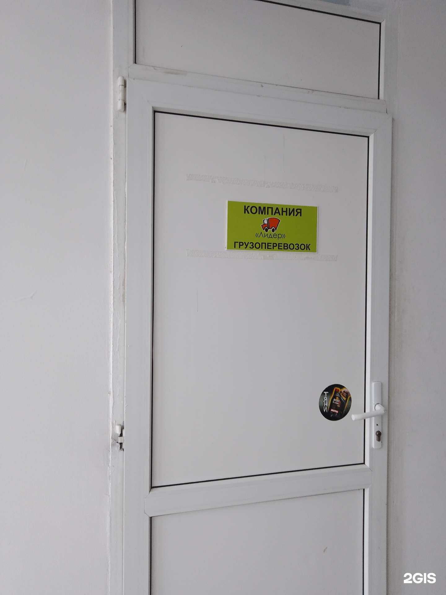 Отзывы на компанию Лидер в г. Анапа c фото