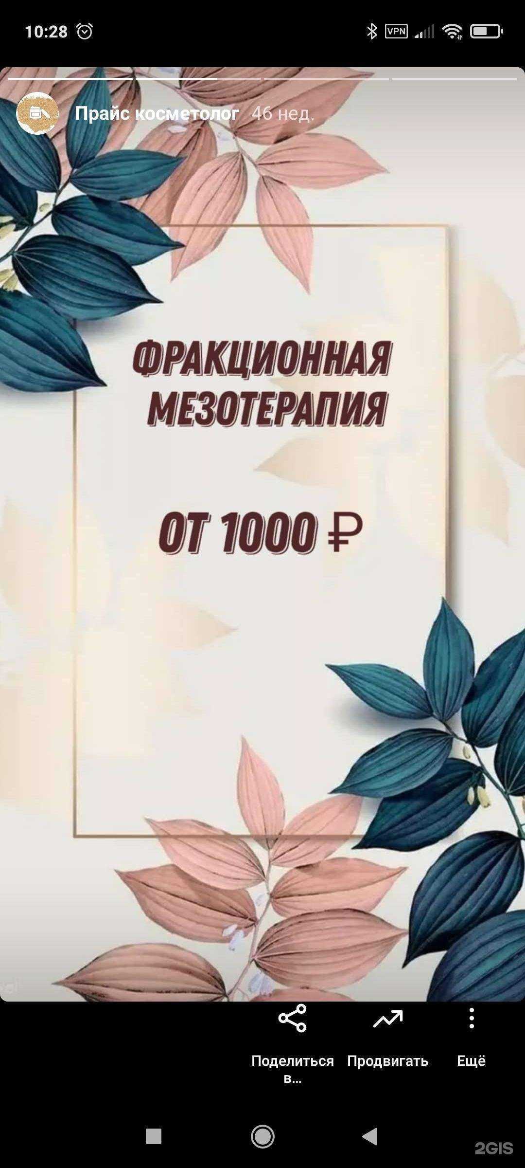 Отзывы на компанию Estet Epil в Оренбурге c фото