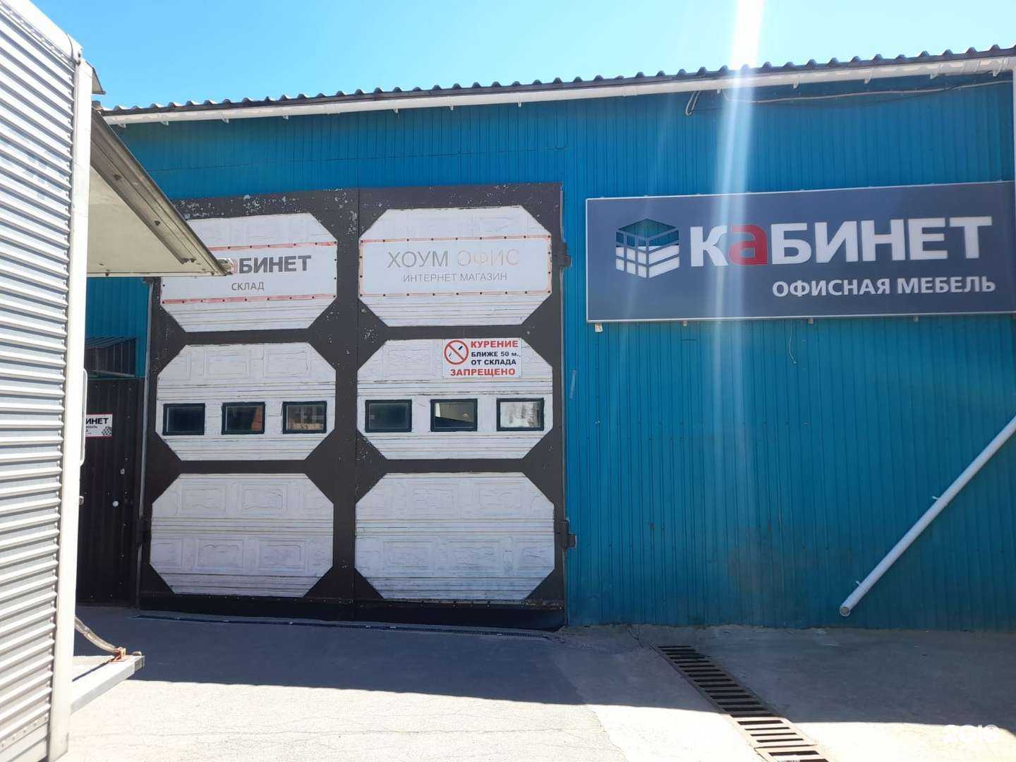 Отзывы на компанию Кабинет  в Владивостоке c фото