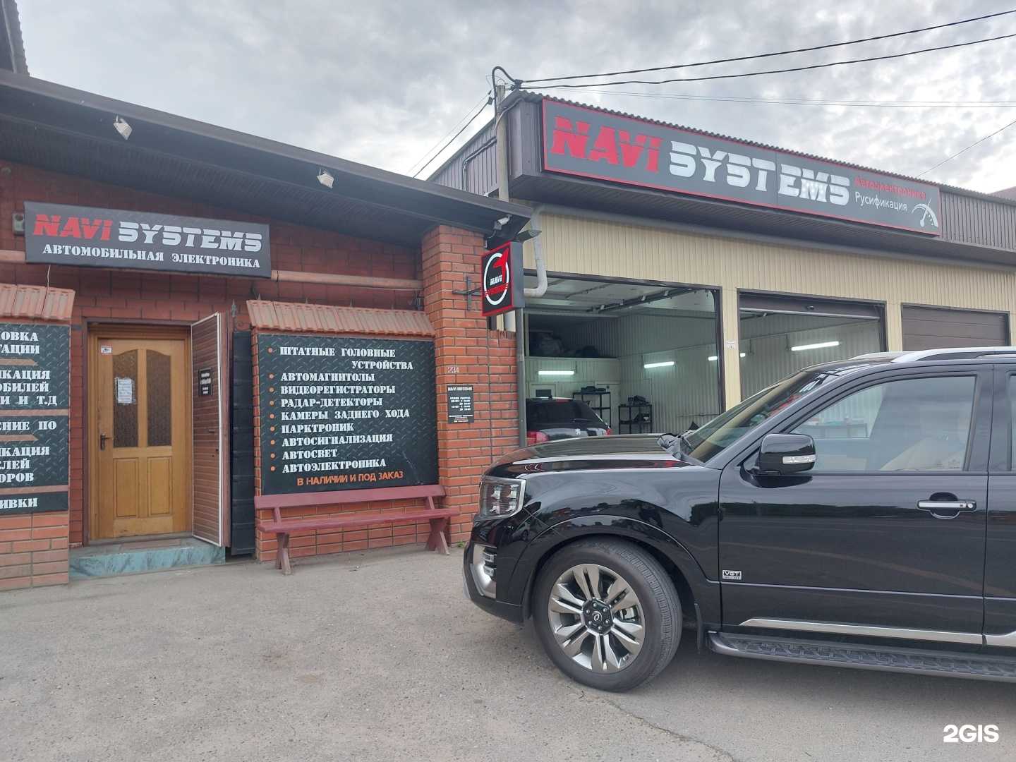 Отзывы на компанию Navisystems в Краснодаре c фото - фотография 2 из 2
