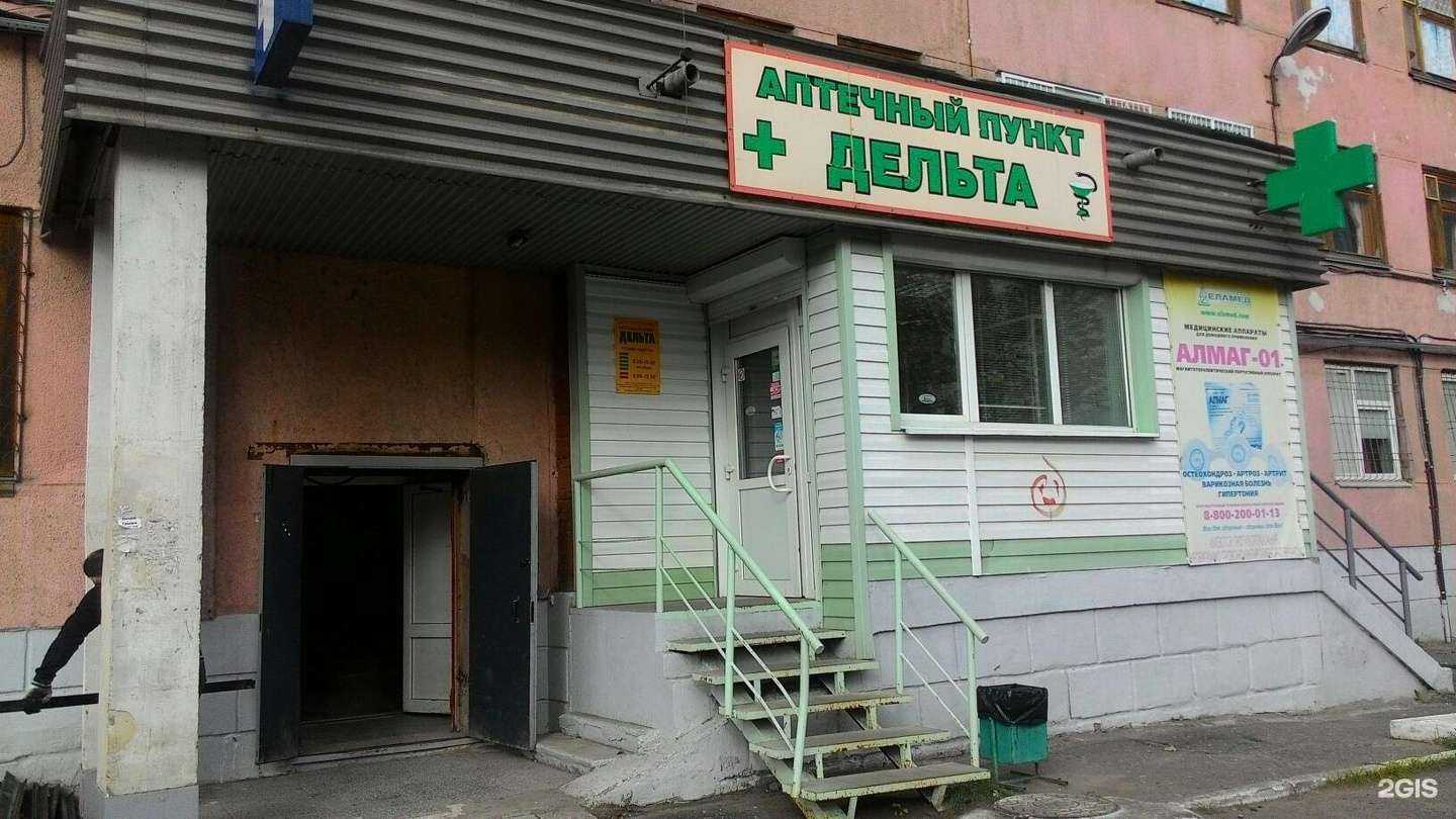 Отзывы на компанию Дельта в Омске c фото