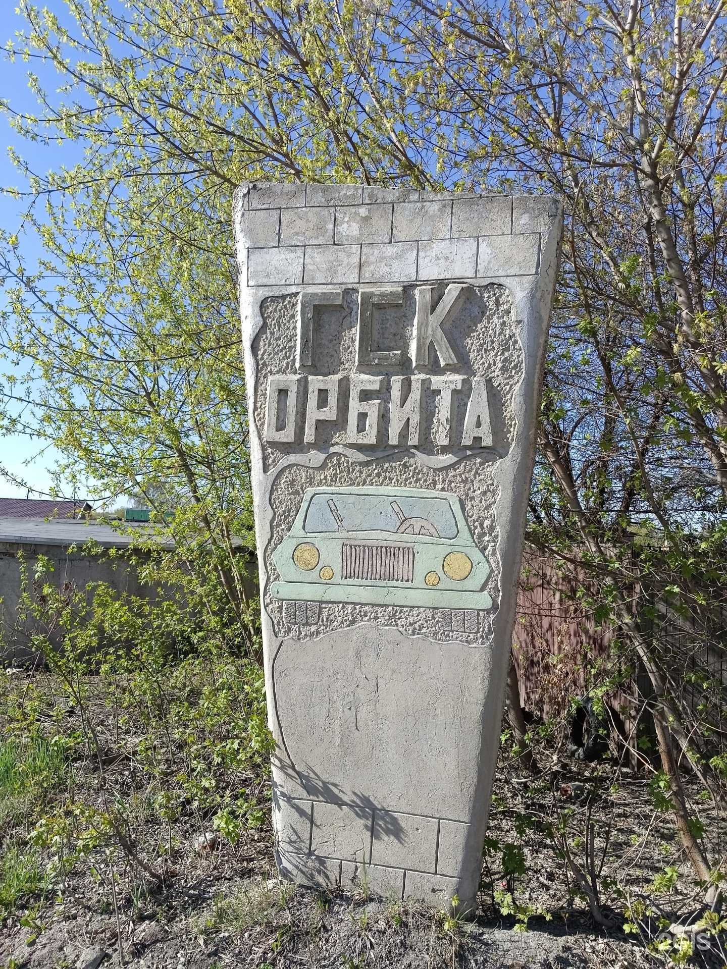 Отзывы на компанию Гараж в г. Бердск c фото