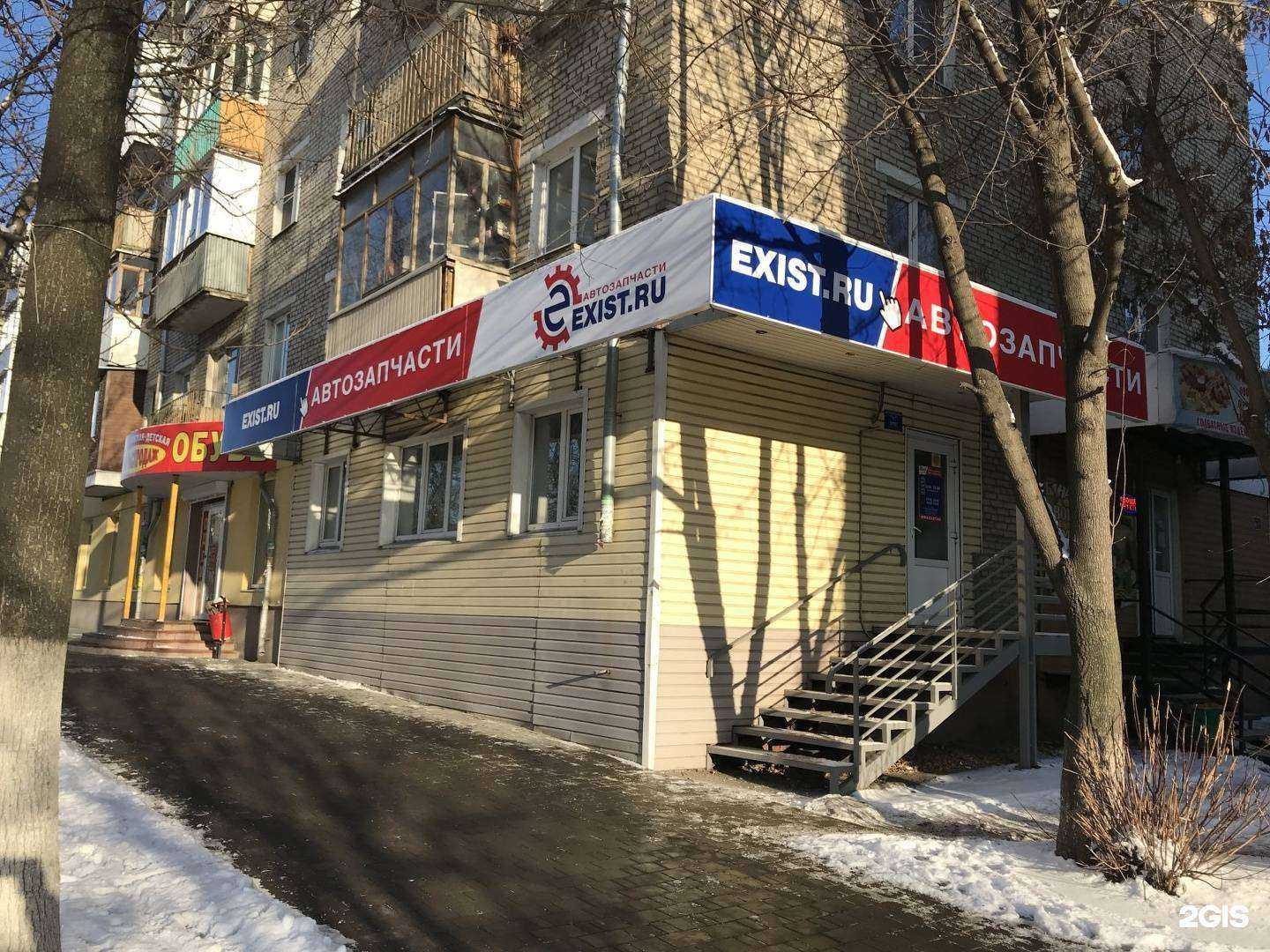 Отзывы на компанию Exist.ru в Туле c фото