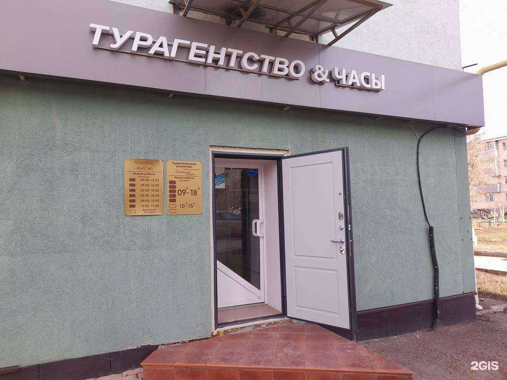 Отзывы на компанию Отдыхай с нами в Альметьевске c фото