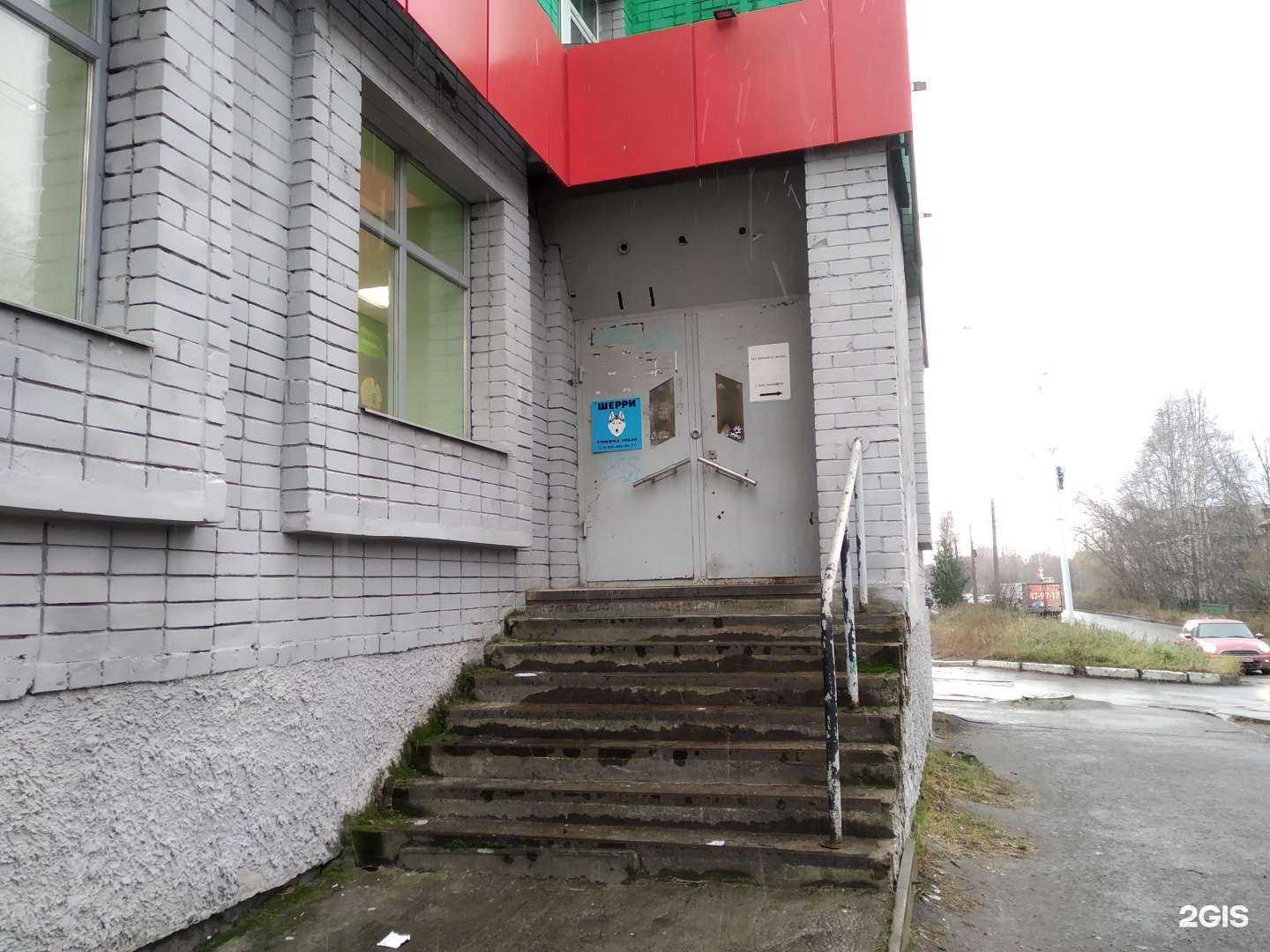 Отзывы на компанию Шерри в г. Архангельск c фото