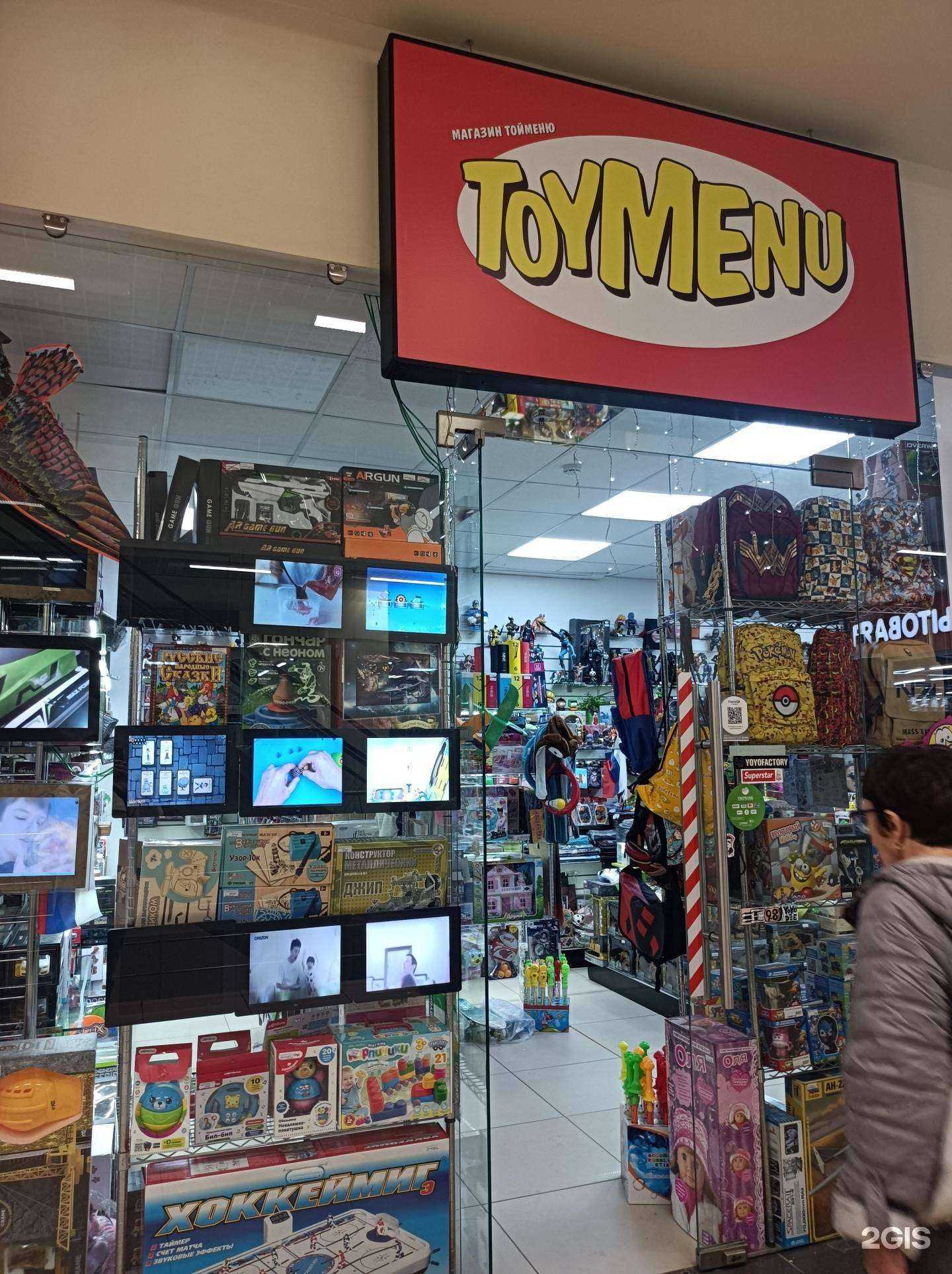 Отзывы на компанию ToyMenu в г. Одинцово c фото