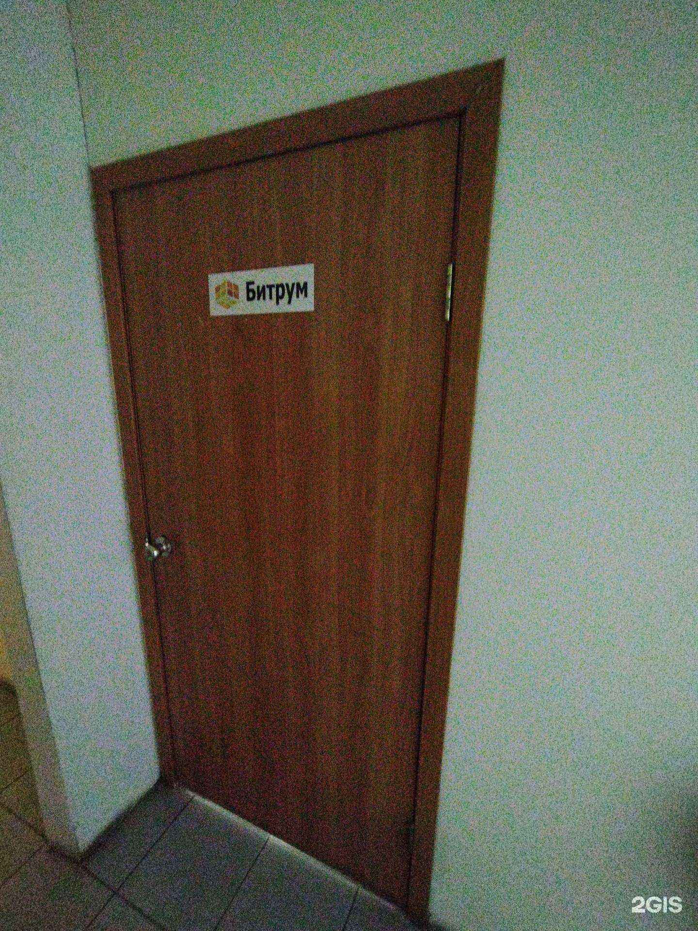 Отзывы на компанию БитРум в Томске c фото