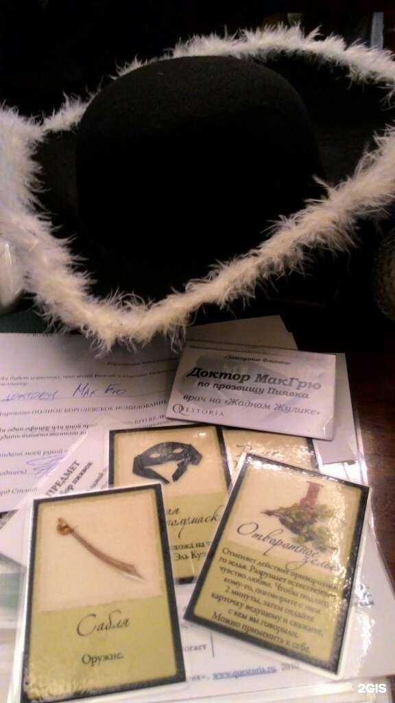 Отзывы на компанию Квестория в г. Екатеринбург c фото