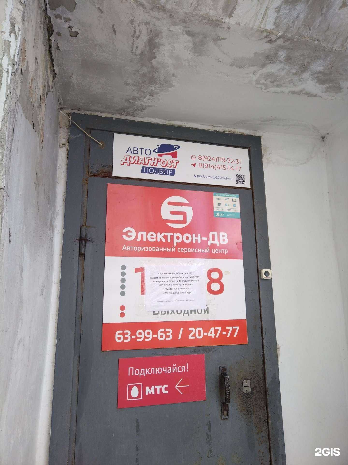 Отзывы на компанию Диагн`ost в Хабаровске c фото