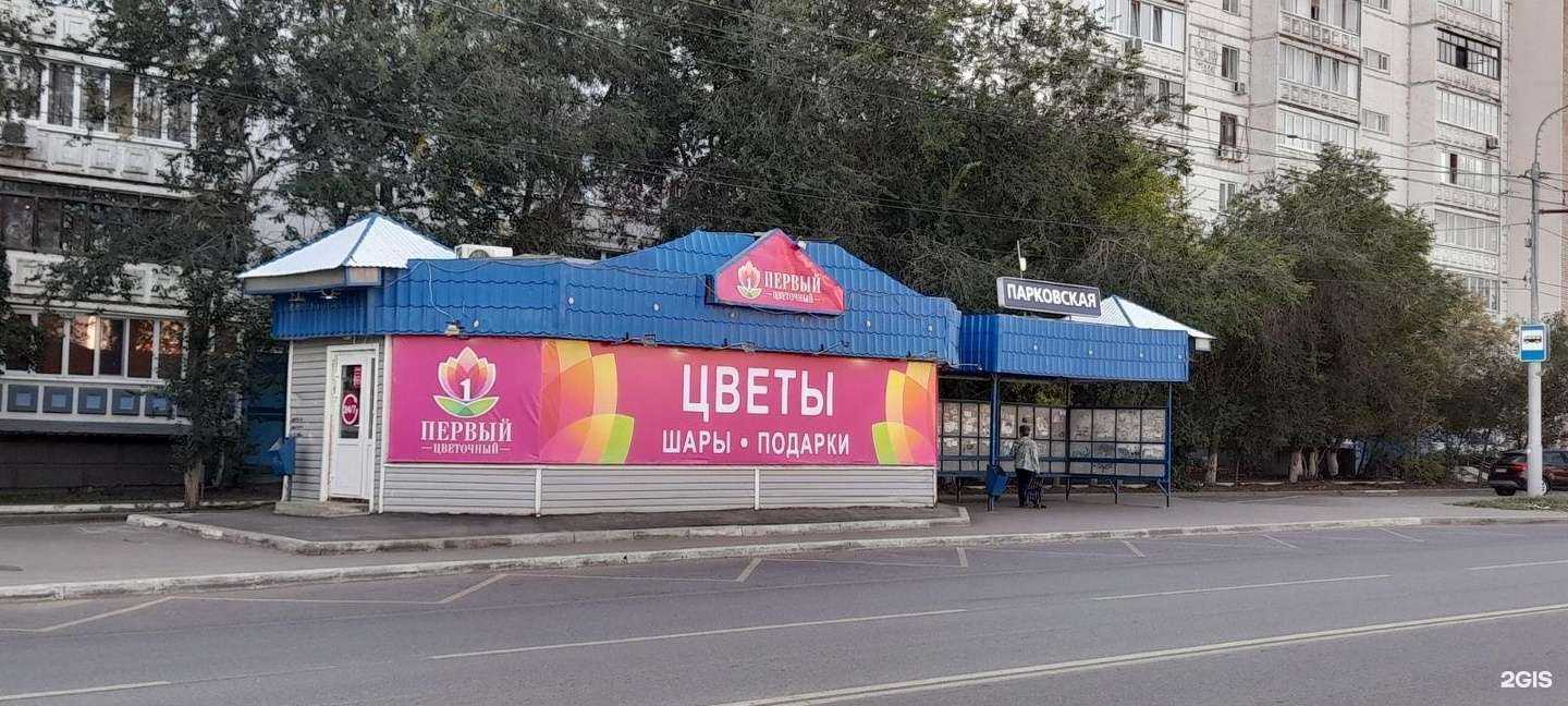 Отзывы на компанию Первый Цветочный в г. Оренбург c фото