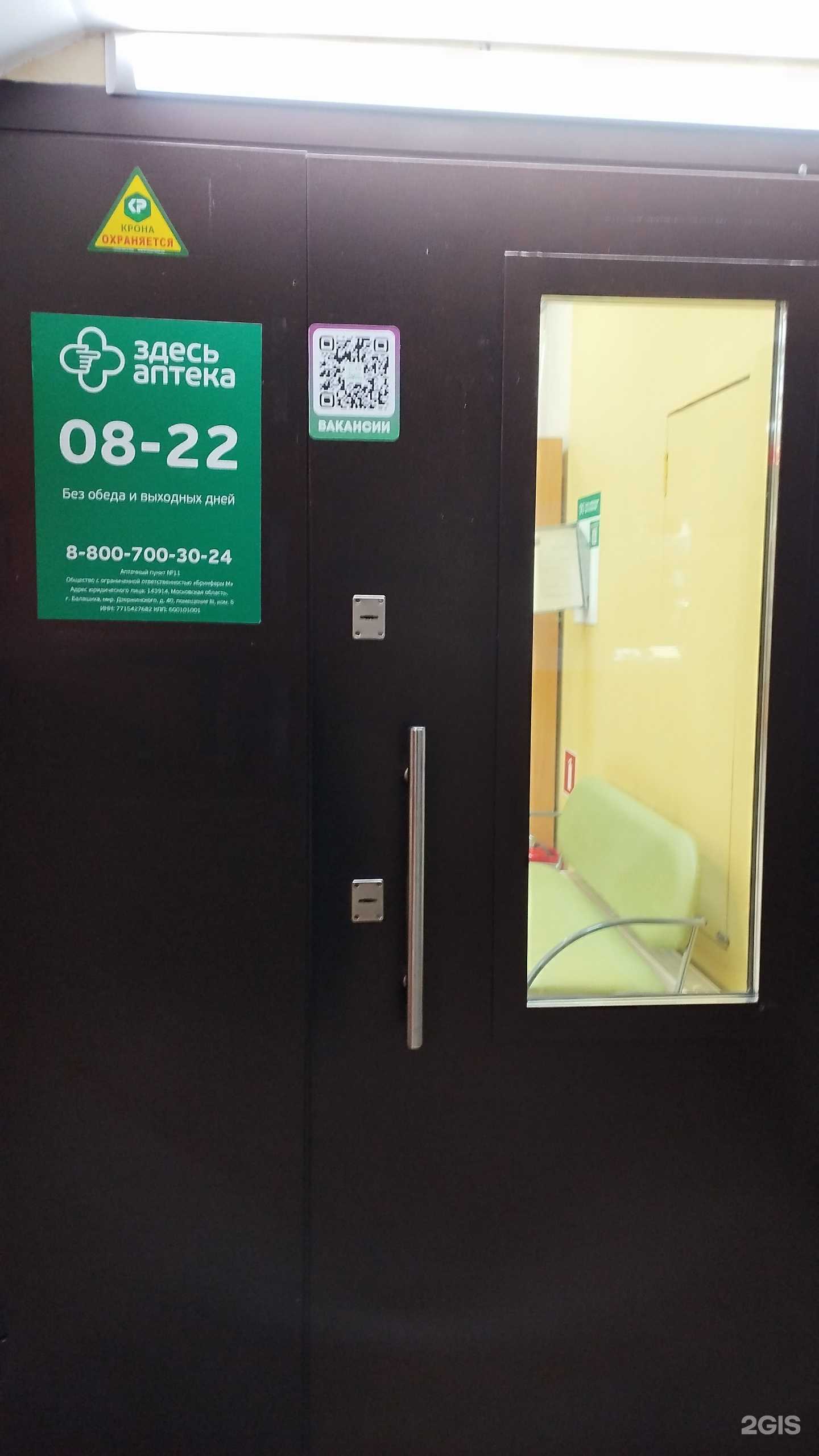 Отзывы на компанию Leks в г. Химки c фото