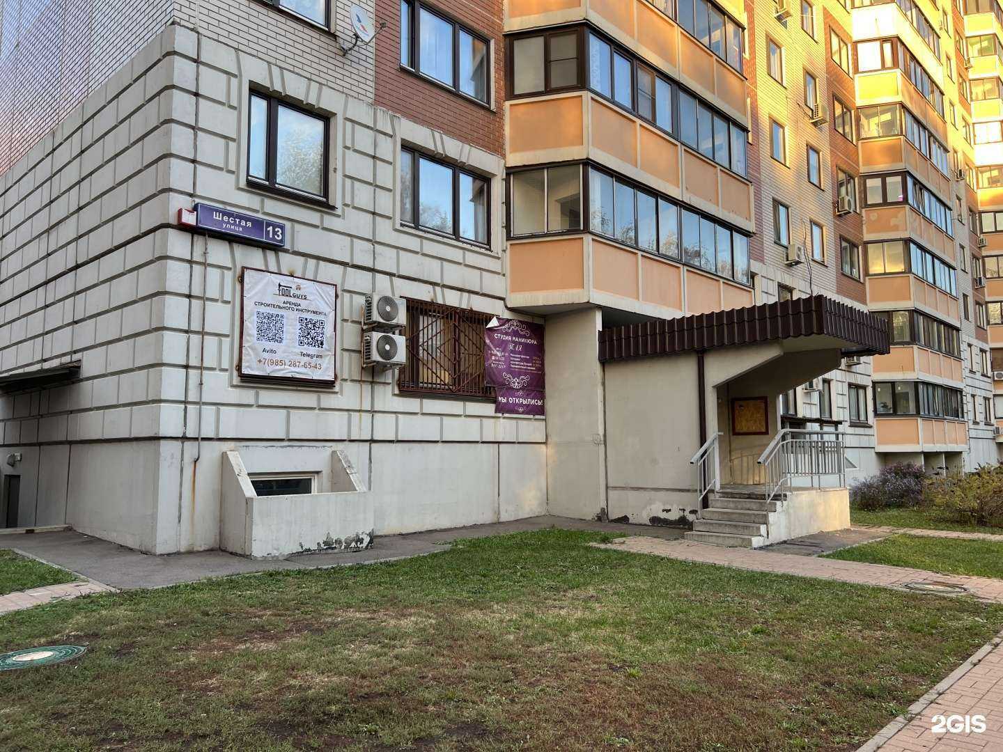 Отзывы на компанию ToolGuys в Балашихе c фото