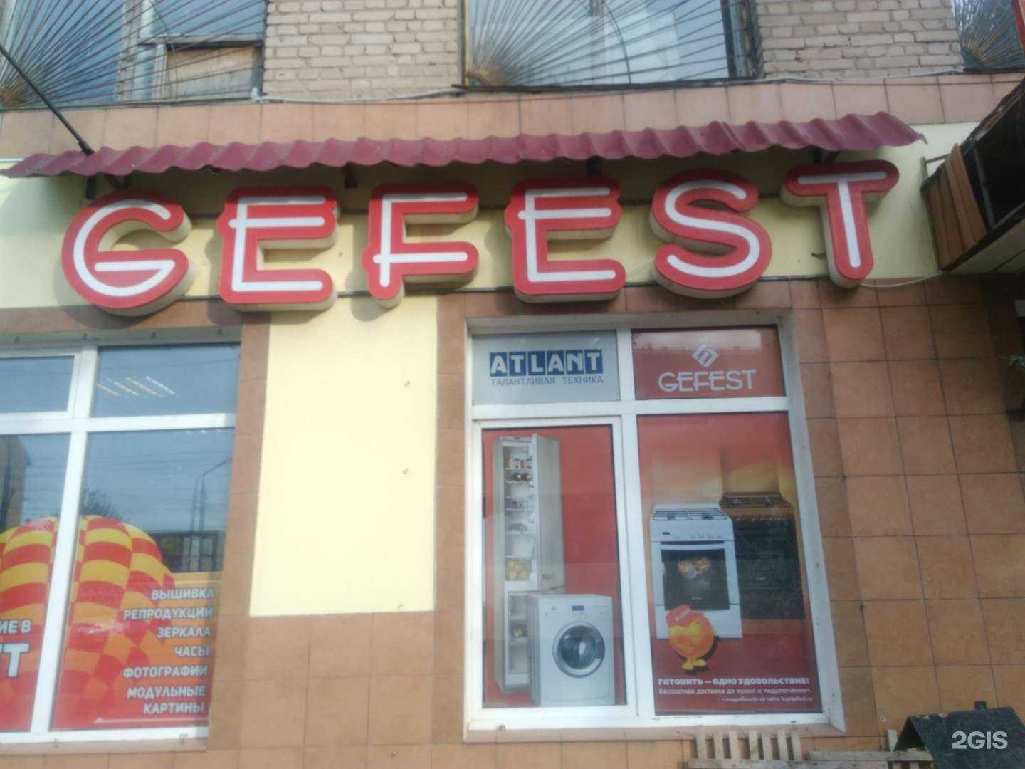 Отзывы на компанию купи-гефест.рф в г. Смоленск c фото