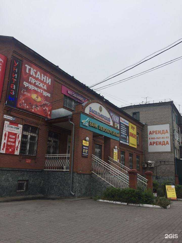 Отзывы на компанию Умка в Бийске c фото - фотография 2 из 2