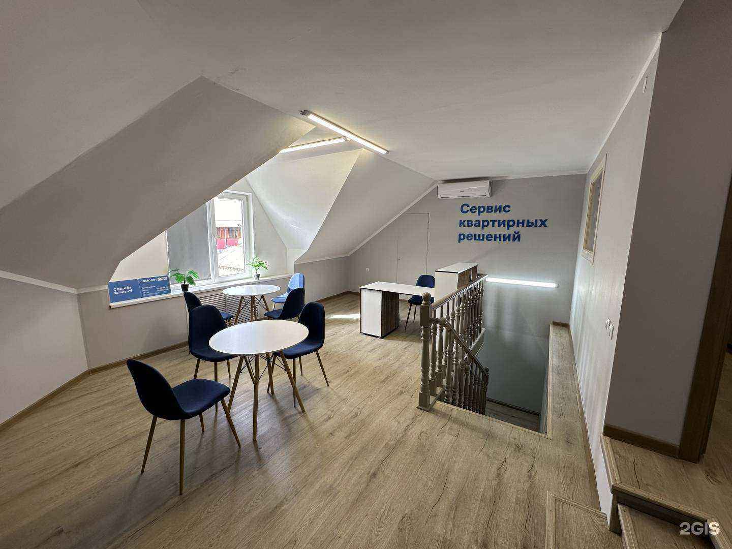 Отзывы на компанию Самолет Плюс в г. Майкоп c фото