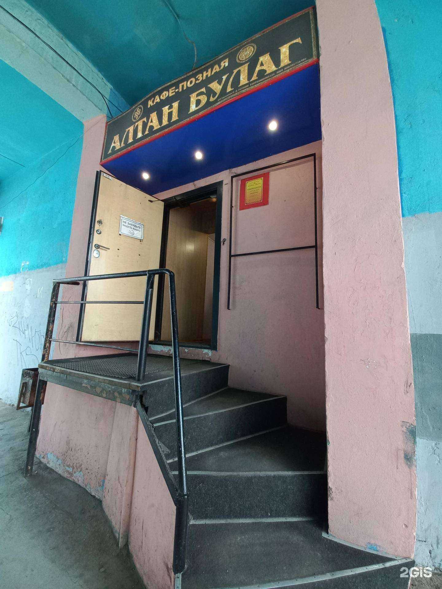 Отзывы на компанию Алтан Булаг в Иркутске c фото