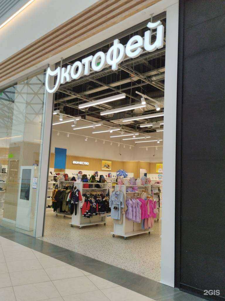 Отзывы на компанию Котофей в г. Екатеринбург c фото