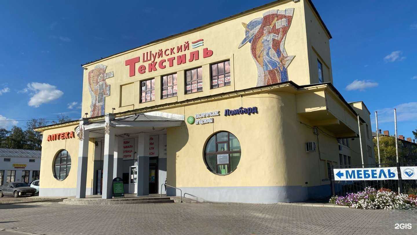 Отзывы на компанию Cdek в г. Шуя c фото