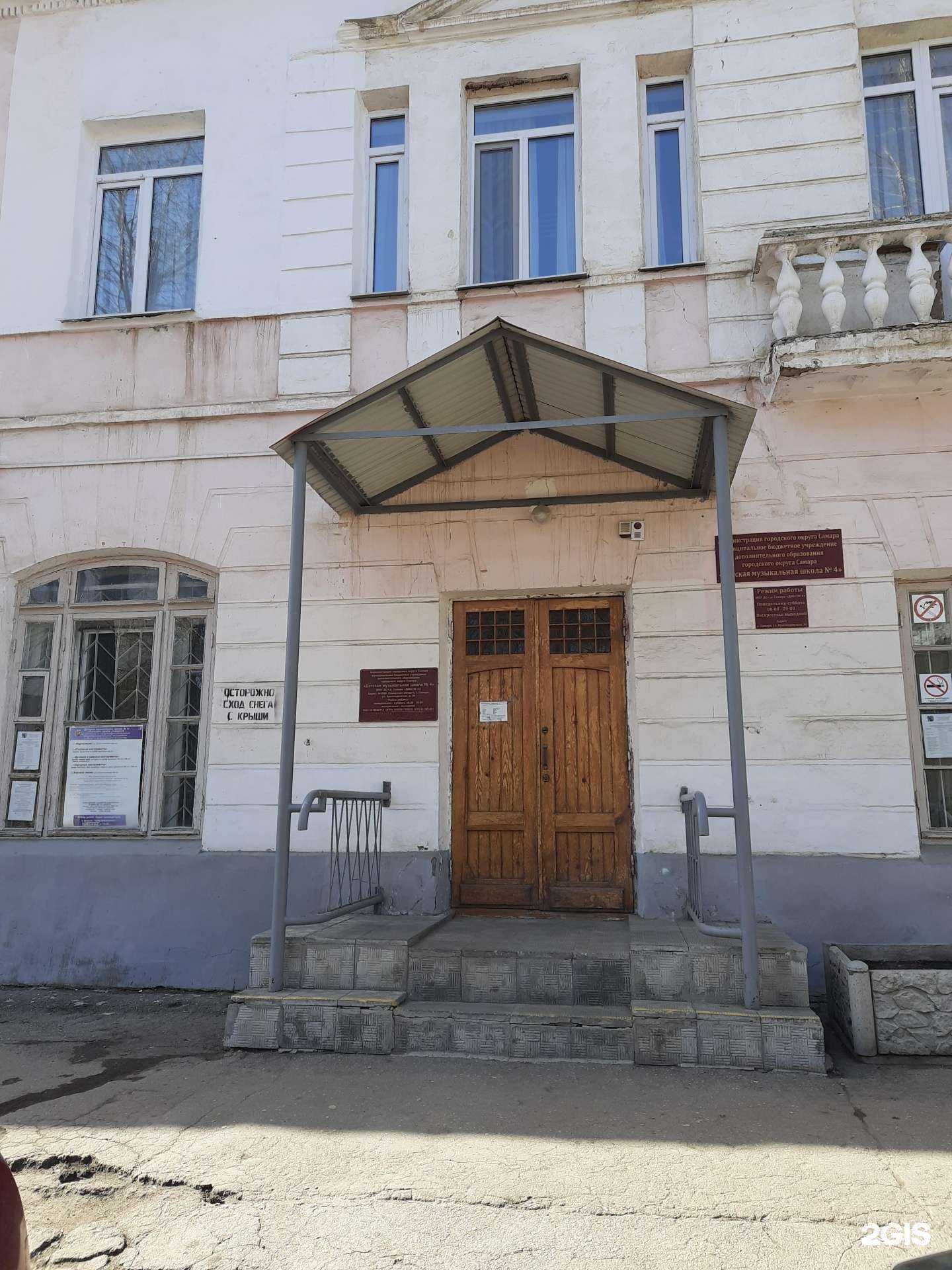 Отзывы на компанию Детская музыкальная школа №4 в г. Самара c фото