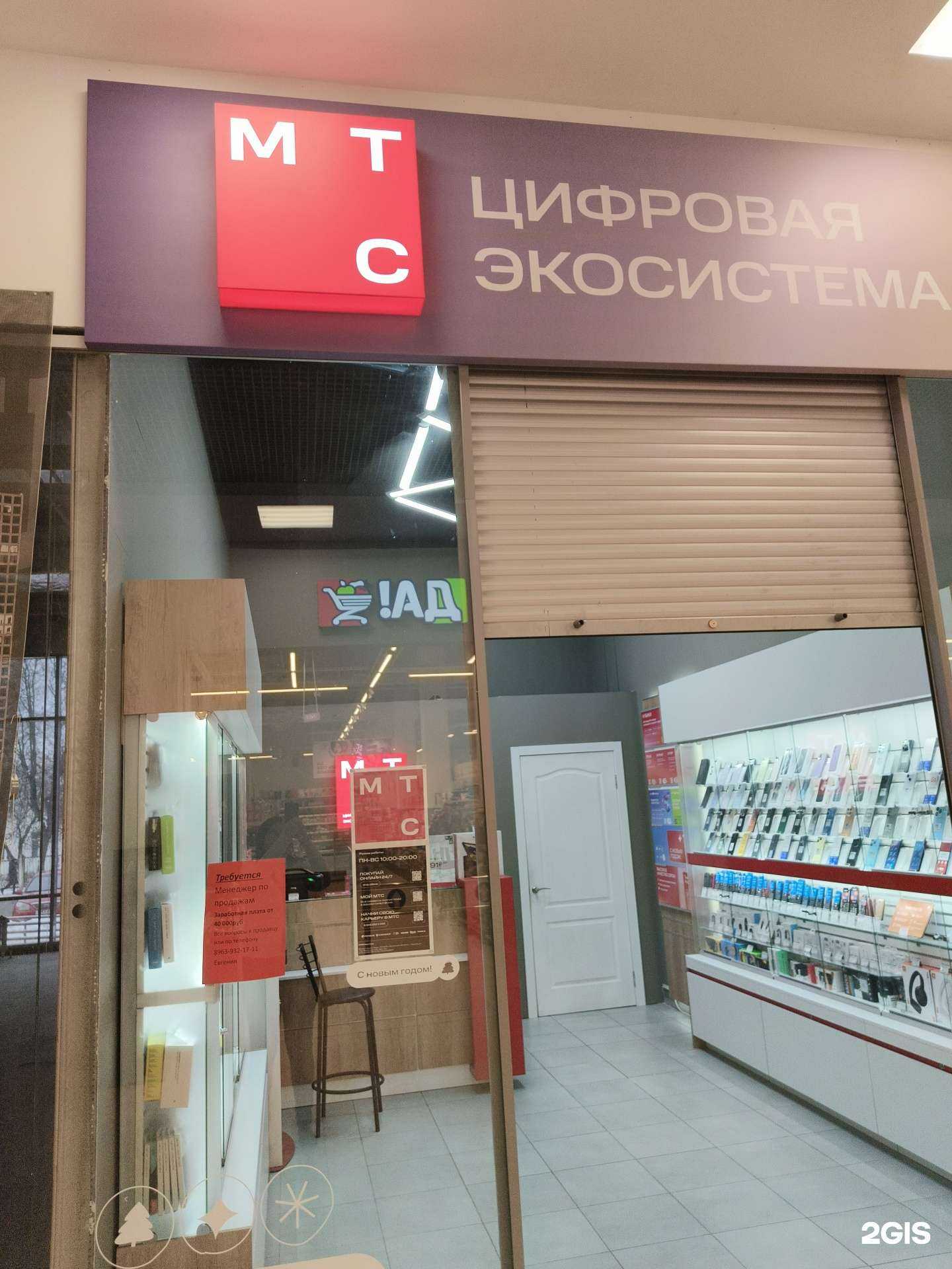 Отзывы на компанию МТС в г. Узловая c фото