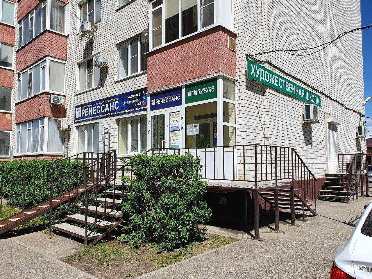 Отзывы на компанию Ренессанс в Ставрополе c фото