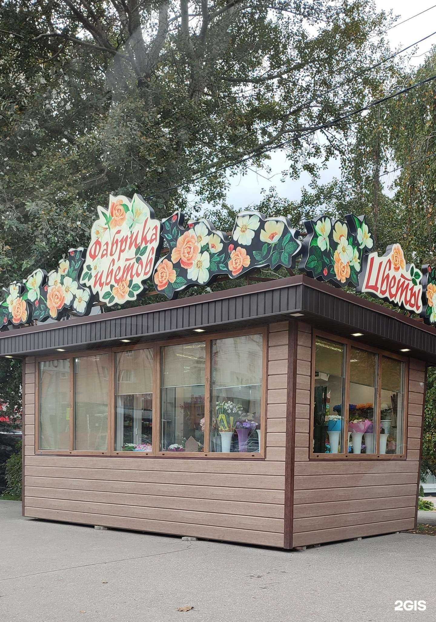 Отзывы на компанию Фабрика цветов в г. Нижний Новгород c фото