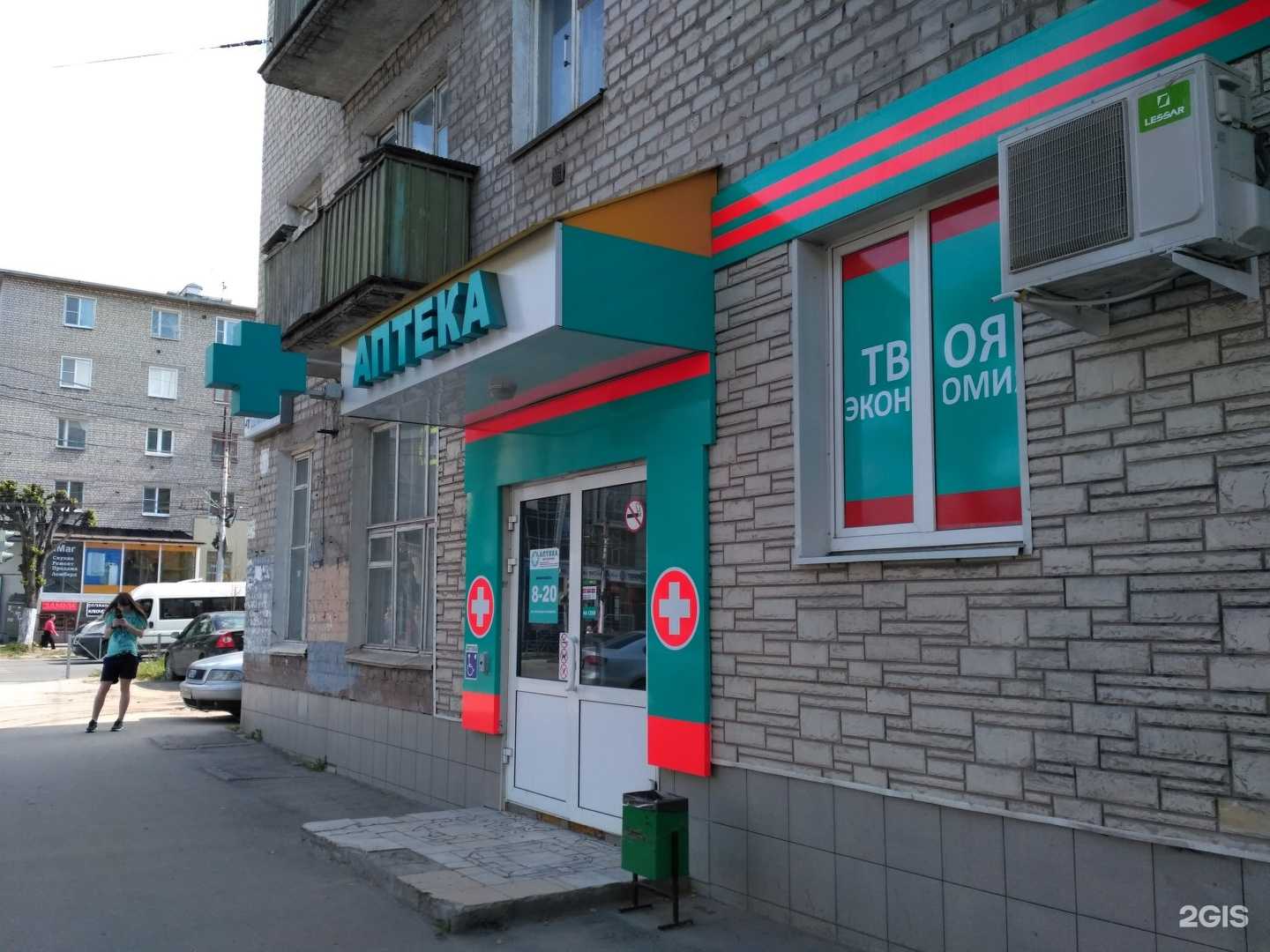 Отзывы на компанию Аптека Плюс в г. Рязань c фото